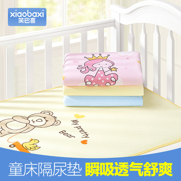 笑巴喜 婴儿防水隔尿垫2条 优惠券折后￥19.9包邮（￥49.9-30）