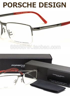 正品代购PORSCHE DESIGN 保时捷 P8251 A B C D E F 多色选眼镜架