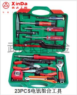 鑫达组套工具23PCS件套电工组合工具套装23件套电讯组套XD-0023D