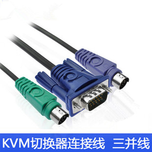 达而稳 KVM三并线PS2鼠标键盘+VGA线 KVM切换器连接线专用线1.5米