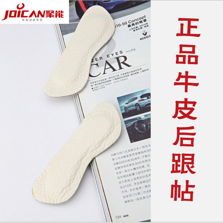 聚能正品加厚真皮后跟贴高跟鞋防磨贴半码垫后跟帖脚后跟百双包邮