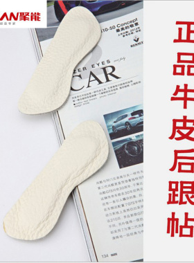 正品加厚真皮包邮后跟贴