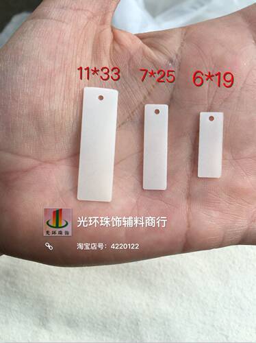 diy哑光米白色磨砂长条手工吊片