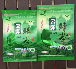 250克500克云雾绿茶茶叶自封袋 密封封口拉链包装袋 满额包邮