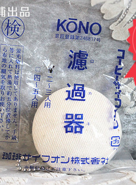 虹吸壶日本手冲咖啡陶瓷过滤器