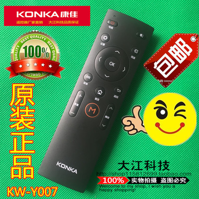 原厂原装 康佳智能电视遥控器 LED43X8800U LED50/LED55/X8800U
