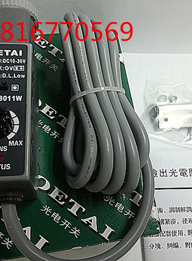 欧尔泰OETAI     GDS-3011W白光 光电眼跟踪器包装机械色标传感器