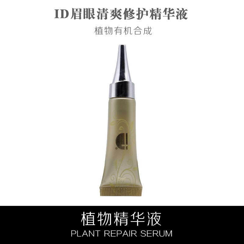 清爽中国精华液ID清爽精华液纹