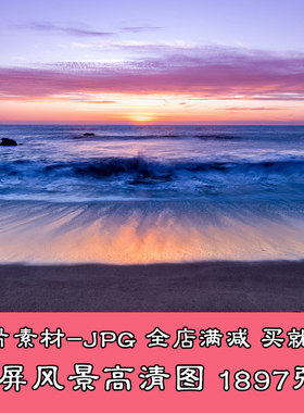 1号唯美森林海洋天空风景壁纸网站摄影大图片高清全屏背景PS素材