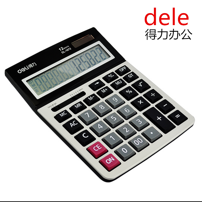 得力计算器1672包邮 大屏幕12位桌上型双电源驱动办公商务财务用