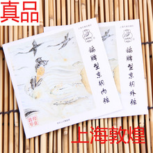 敦煌鸽牌京胡弦西皮二黄通用正品上海敦煌内外弦