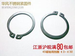 GB894轴用挡圈 C型 外卡卡簧 M3/4/5/6/8/10/12/15/18/20/26~28