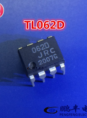 【鹏丰】芯片IC NJM062D TL062D DIP8全新原装 JRC 062D 集成电路