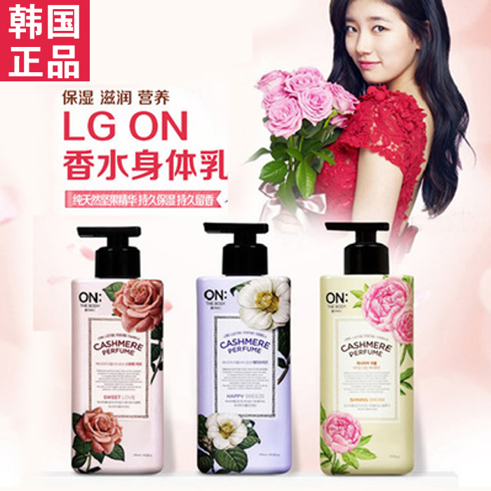 韩国进口 LG ON:the body 玫瑰香水 身体 乳液 美白 保湿 补水