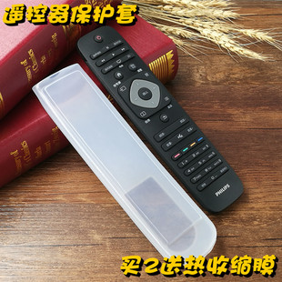 适用飞利浦液晶电视机遥控器套通用高清透明新款防摔防尘遥控套