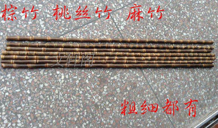 天然金丝竹棕竹麻竹实心竹钓鱼架杆抄网按摩拍打棒配件原料