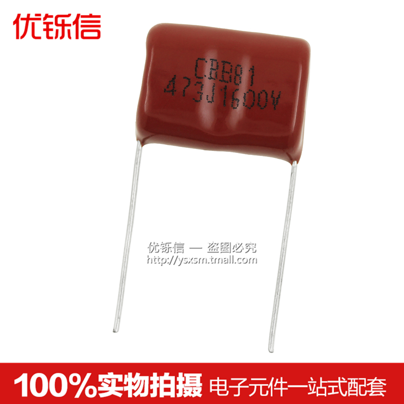 473脚距20MM电容优铄信