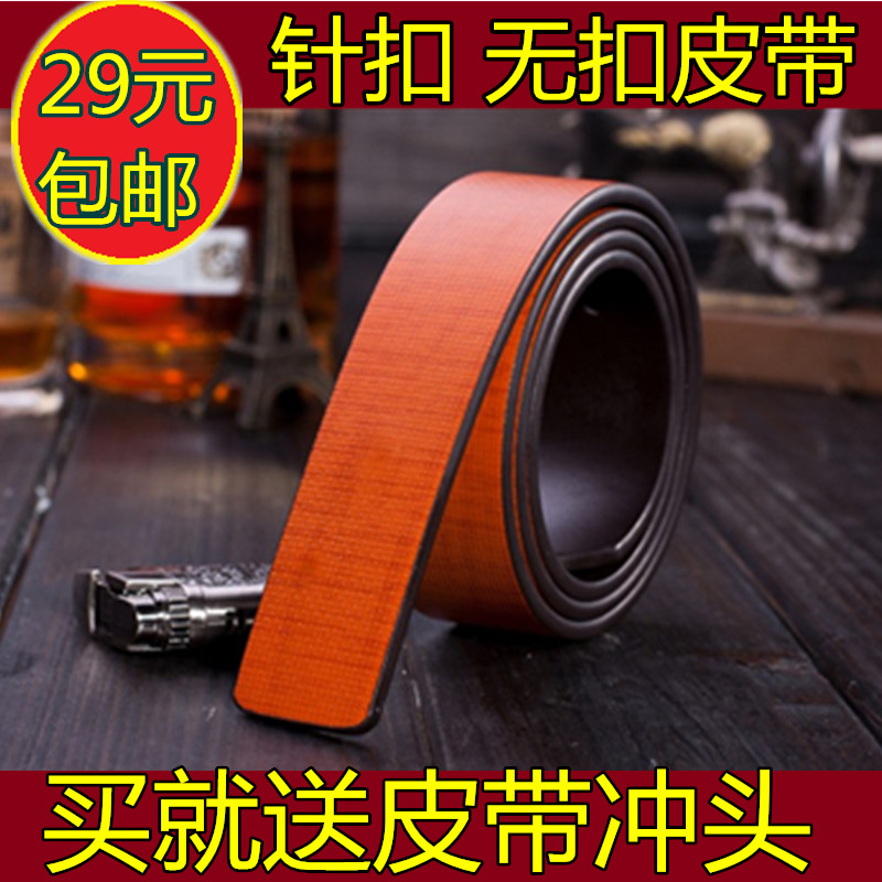 男士无扣皮带带身打孔不带头无头皮带条牛皮真皮平滑扣针扣3.3cm|msdalam kategori Aksesori/Belt kulit/Hat/Muffler, tali pinggang/tali pinggang kulit/pinggang - dari Buy2taobao.com untuk memberikan perkhidmatan ejen Taobao profesional membeli