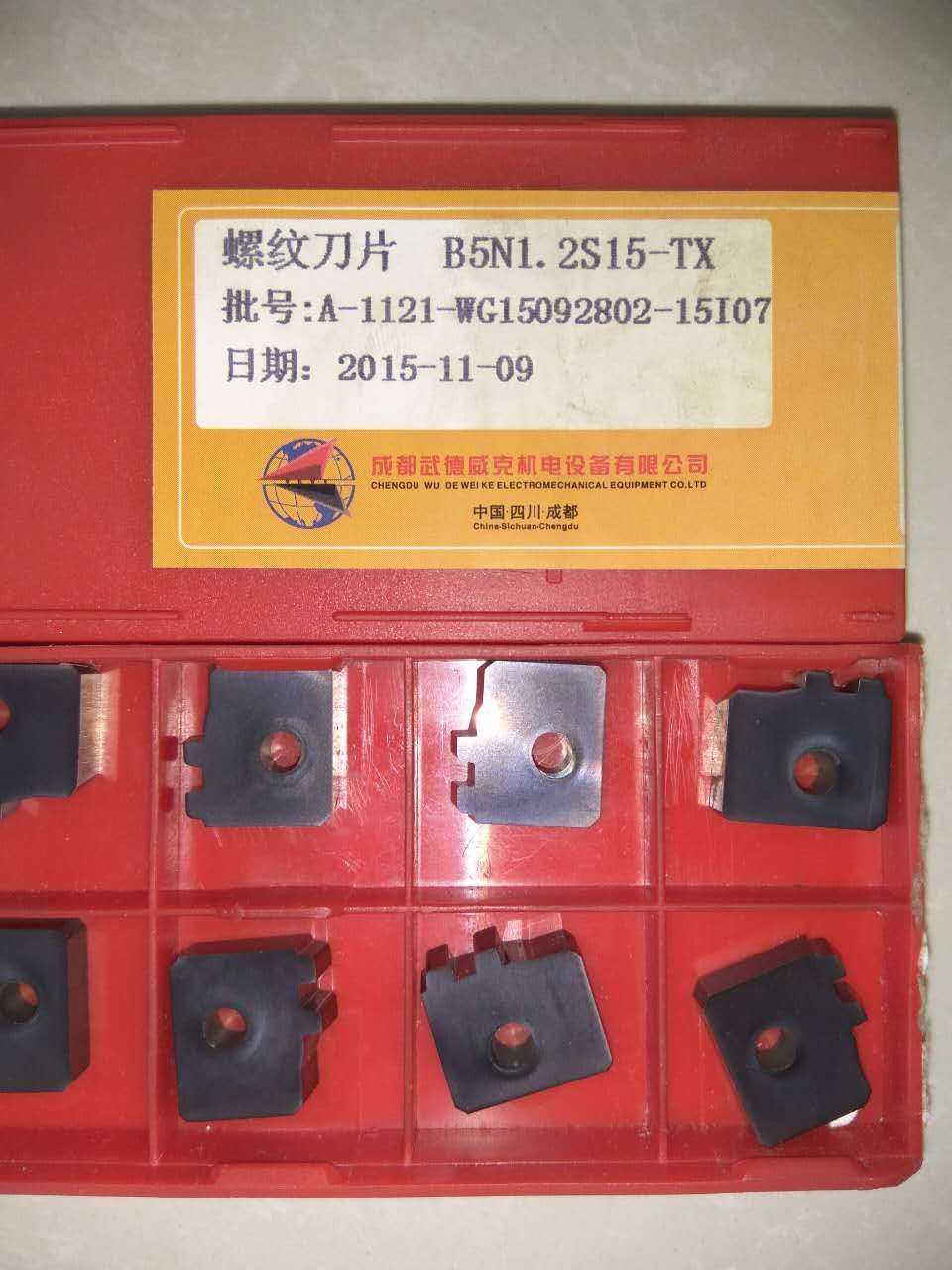 成都武德威克数控合金刀片B5N12S15 TX梯形扣 石油套管螺纹加工