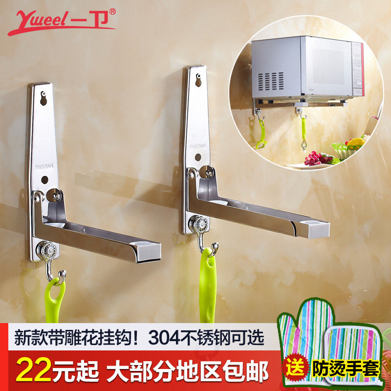 微波炉和烤箱的好住处——厨房置物架选购及安装