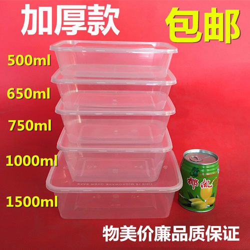 1000ml750ml500ml650一次性饭盒