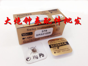 手表电池精工 379纽扣电池 SR521SW AG0 石英表电池 521纽扣电池