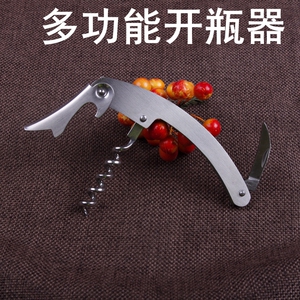 多用途红酒开瓶器省力 葡萄酒开酒器 启瓶器啤酒起子两用酒具套装