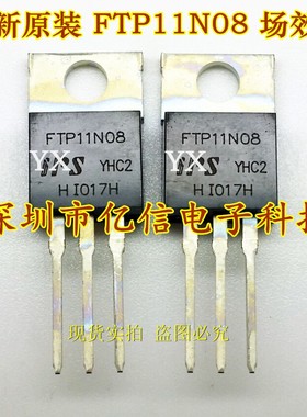 全新正品 FTP11N08 FTP11N08A TO-220 场效应MOS管 BOM表配单