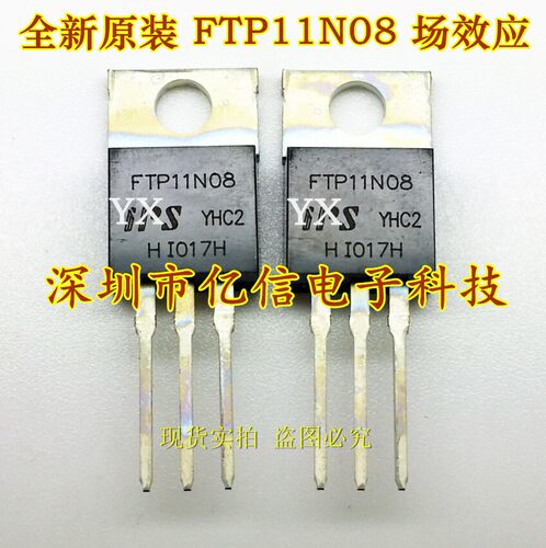 FTP11N08A肖特基三极管