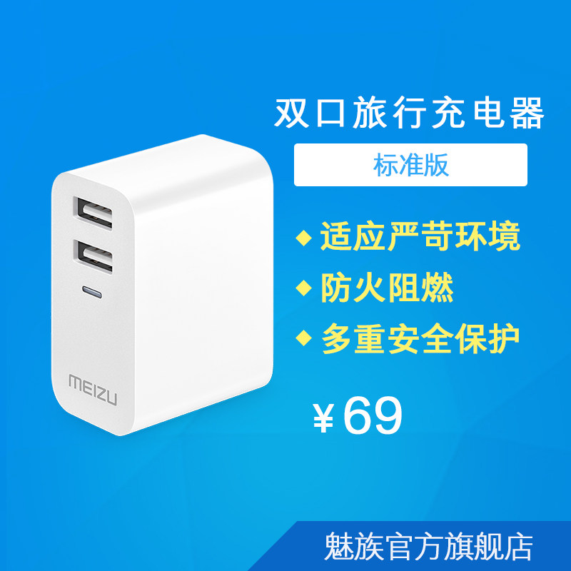 chargeur MEIZU - Ref 1292834 Image 1