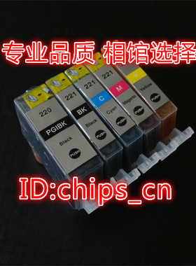 兼容CANON MX860  iP3600 iP4600 4700 MP630 MP980 220 221墨盒