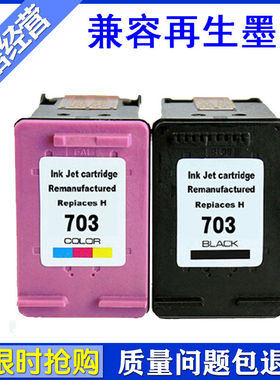 适用]HP Deskjet D730 F735墨盒 HP K109A K209A K510A墨盒