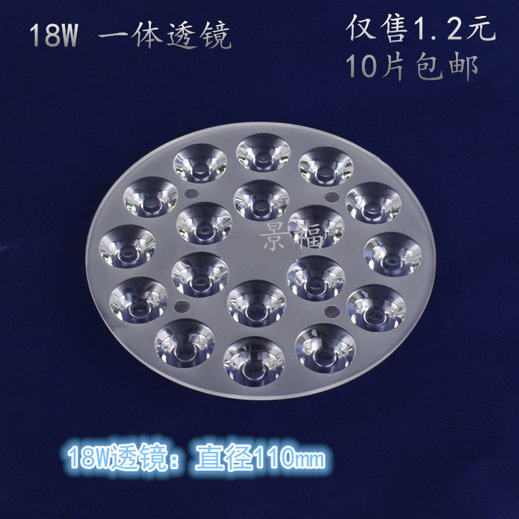 18W LED一体透镜大功率灯珠连体亚克力透镜直径110mm 10片包邮在类目 家装主材, 灯具灯饰, 灯具配件中 - 来自Buy2taobao.com提供专业的淘宝代购服务