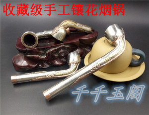 大师级收藏纯白铜雕刻旱烟锅 传统老式镶花白铜烟锅 烟杆厚烟袋锅