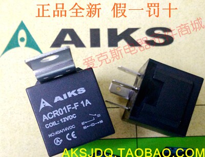 【AIKS】爱克斯继电器  ACR01F-F 1A 12VDC 24VDC 原装正品