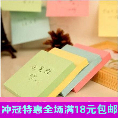 [特价] 便利贴 告示贴 每包100张 自黏便签纸 便利条 记事贴 - 封面