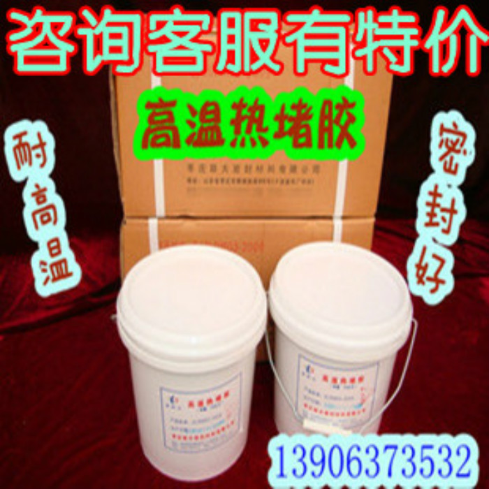 耐高温密封胶电厂专用堵漏胶泥堵漏剂窑炉硅酸铝粘合剂1KG特价