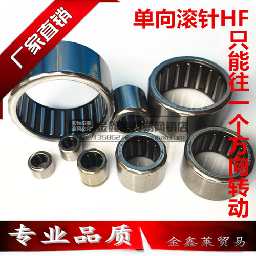 【单向】冲压外圈离合器单向滚针轴承HF0612 尺寸内6*外10*长12mm