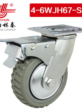 林春4系6寸重型灰色烽火PU刹车万向轮承载330KG脚轮4-6WJH67-SC1