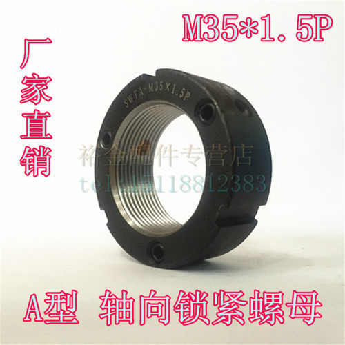 SWT/A M35*1.5P轴向锁紧圆螺母精密机床丝杠轴承自锁防松圆螺帽