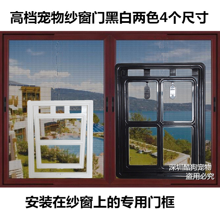 宠物门纱窗门塑胶猫狗出入自由