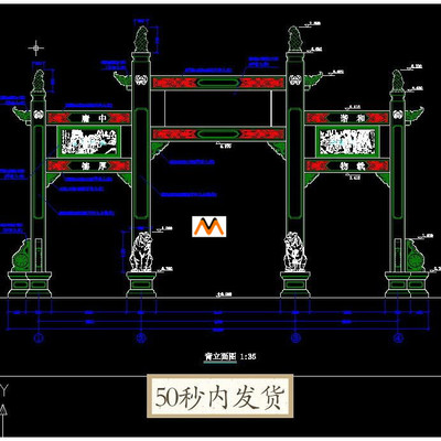 W220四柱三门石牌坊施工图CAD公园陵园入口牌坊CAD图纸设计素材