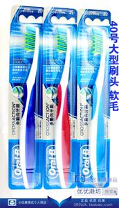 oral-B欧乐B牙刷多方位多动向35号舌苔清洁40号标准软毛香港进口