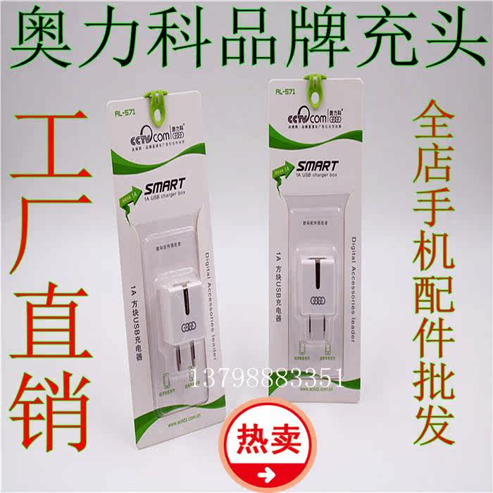 chargeur AOLEAKY - Ref 1296480 Image 1