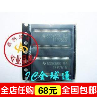 皇冠特惠--TFP7515DGGR TFP7515 全新原装 液晶屏芯片  TFP7525