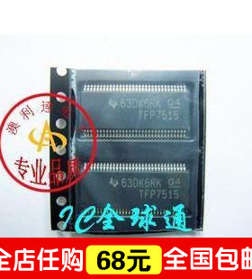 皇冠特惠--TFP7515DGGR TFP7515 全新原装 液晶屏芯片  TFP7525