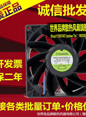 台湾建准 9厘米24V机箱散热风扇 PMD2409PMB4-A 9038 9CMmm2线3线
