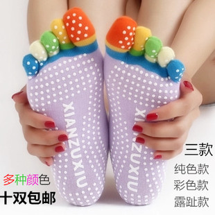 瑜伽五指袜女纯棉瑜伽袜胶粒防滑袜中筒五趾袜子露趾袜10双起包邮