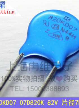 台湾君耀Brightking 压敏电阻820KD07 07D820K 82V 直径7MM