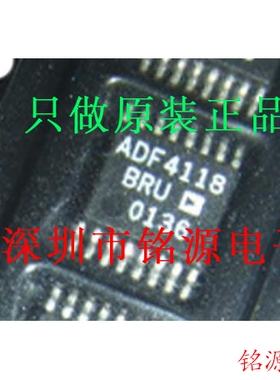 【铭源电子】全新 ADF4118BRUZ ADF4118BRU ADF4118 TSSOP16 芯片